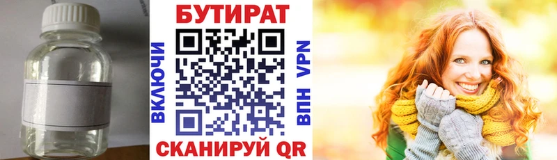 Бутират оксибутират  hydra ONION  Красноярск 