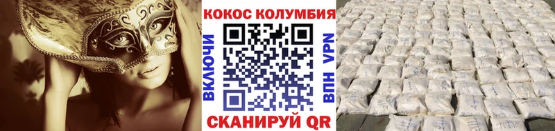 как найти   Красноярск  Cocaine 97% 